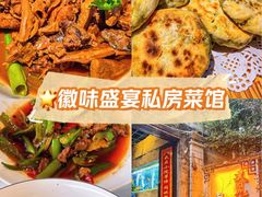 -又见炊烟私房菜(敬亭路店)