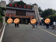 -白云山风景名胜区