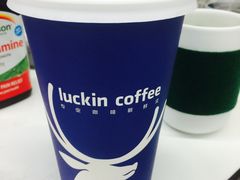 -瑞幸咖啡(艺树家工场店)