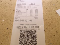 账单-九毛九西北菜(番禺万达店)