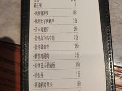 -人间酒暖·Go blanc·烧鸟·深夜食堂(陆家嘴店)
