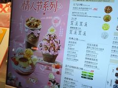 -DQ·蛋糕·冰淇淋(合生汇店)