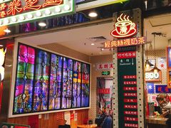 门面-美芝莲(东方宝泰店)