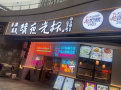 -五丁桥光头香辣蟹(望江橡树林店)