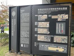 -李昌钰刑侦科学博物馆