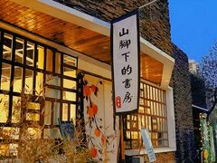 -南翠屏公园