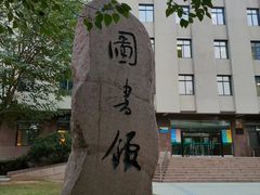 -青岛市图书馆
