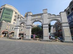 -连云港民主路老街