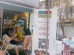 -皆道拌麻辣烫·麻辣拌