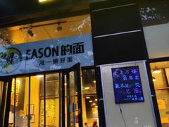 门面-望京小腰(北京总店)