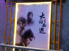 门面-捞围鲜·港式打边炉(海阳路店)