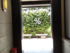 -% Arabica阿拉比卡咖啡(武康路店)