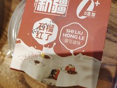 -石榴红了·非遗酥皮烤包子·新疆菜(瑞豪店)