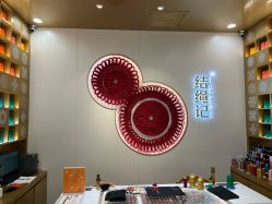 -结绳记(朝阳大悦城店)