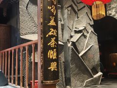 -顺兴老茶馆·精品川菜(世纪城店)