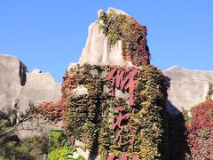 -北京动物园
