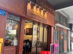 -恩宁刘福记(东华东路店)