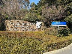 -浙江安吉JW万豪酒店