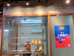 烧鹅-农汤老店(顺联公园里店)