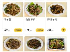 -教师之家赵家羊汤馆(东青龙街店)