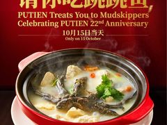 -莆田餐厅PUTIEN(西安万象天地店)