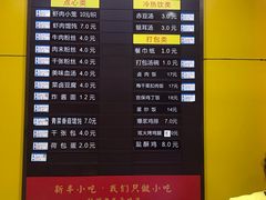 菜单-新丰小吃(江陵路分店)