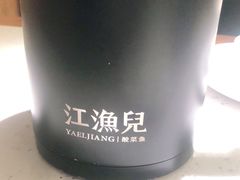 -江渔儿酸菜鱼·拔草餐厅(虎门君乐汇店)