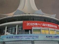 -南宁国际会展中心