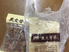 -盛文甘栗(中华大街店)