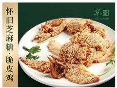 -翠园(北京王府中环店)