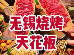 -本色·小马哥烧烤(无锡九里仓店)