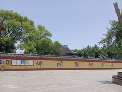 -上海东林寺(金山区)