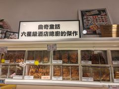 -曲奇童话(尖沙咀店)