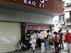 -袁大头包子(光华路店)