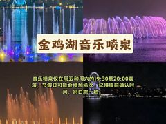 -金鸡湖景区