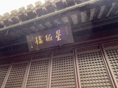 -南通濠河风景名胜区-钟楼谯楼