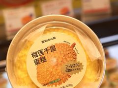 -墨茉点心局(国金街店)
