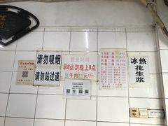 -十八梯眼镜面(五红路店)