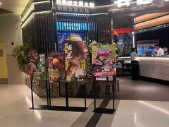 -芸山季·云南山珍菌火锅(人民广场来福士店)