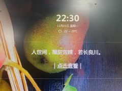 -茶救星球·蔬果茶(福田水围店)