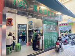 -万利洪记粉面美食