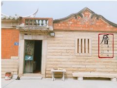 -蔡氏古民居建筑群