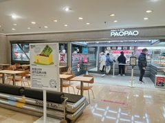 -PAOPAO Bakery&Café(港汇店)