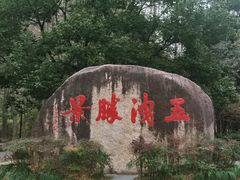 -五泄景区