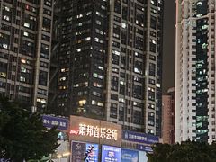 -萧邦音乐会所KTV·蒸汽活海鲜自助(福田店)