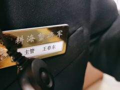 -耕海蟹将军(万象城店)