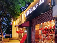 -有位虾匠·香辣蟹·小龙虾(李村店)