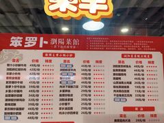 -笨罗卜浏阳菜馆(龙华鹏润达店)