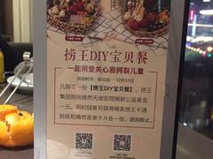 -捞王锅物料理(上海世茂广场店)