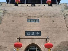 -皇城相府